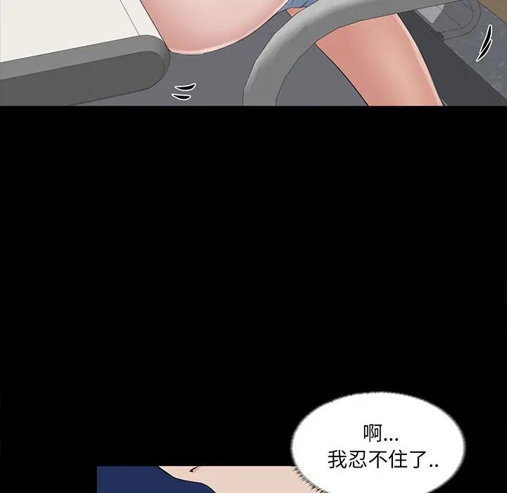 [韩国漫画] 家族的遗产 剧情,熟女人妻,巨乳大奶, OL#[138P]-74