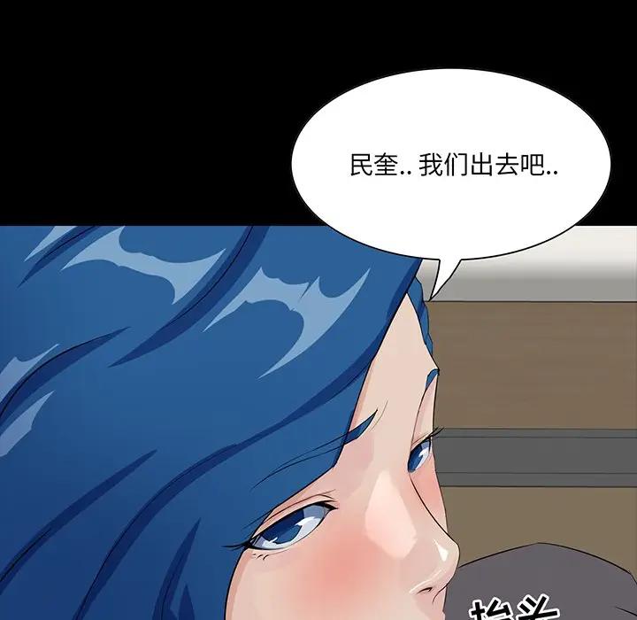 [韩国漫画] 家族的遗产 剧情,熟女人妻,巨乳大奶, OL#[138P]-76