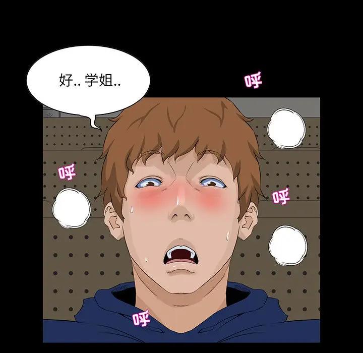 [韩国漫画] 家族的遗产 剧情,熟女人妻,巨乳大奶, OL#[138P]-78