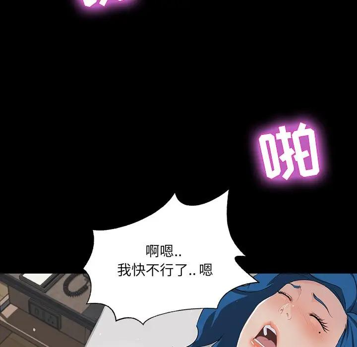 [韩国漫画] 家族的遗产 剧情,熟女人妻,巨乳大奶, OL#[138P]-94