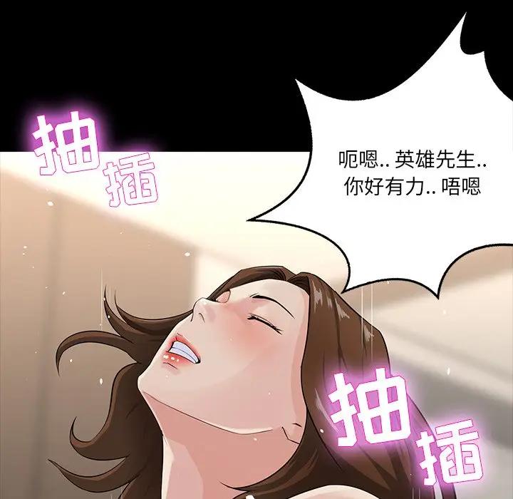 [韩国漫画] 家族的遗产 剧情,熟女人妻,巨乳大奶, OL#[137P]-125