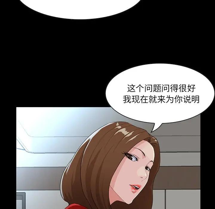 [韩国漫画] 家族的遗产 剧情,熟女人妻,巨乳大奶, OL#[137P]-27