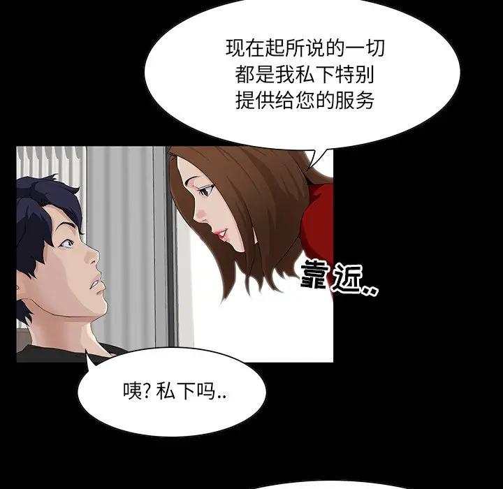 [韩国漫画] 家族的遗产 剧情,熟女人妻,巨乳大奶, OL#[137P]-28