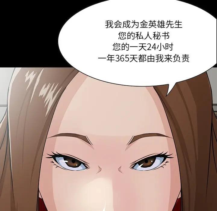 [韩国漫画] 家族的遗产 剧情,熟女人妻,巨乳大奶, OL#[137P]-30