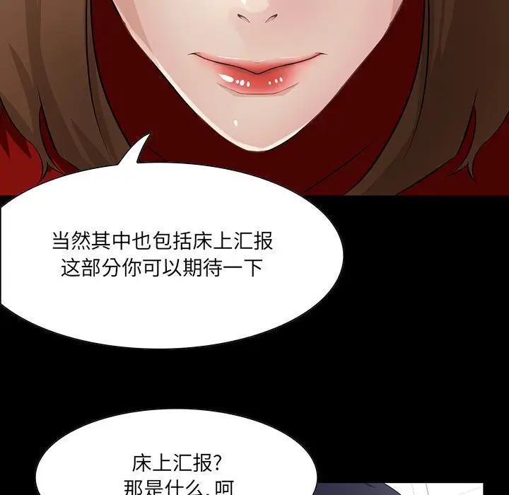 [韩国漫画] 家族的遗产 剧情,熟女人妻,巨乳大奶, OL#[137P]-31