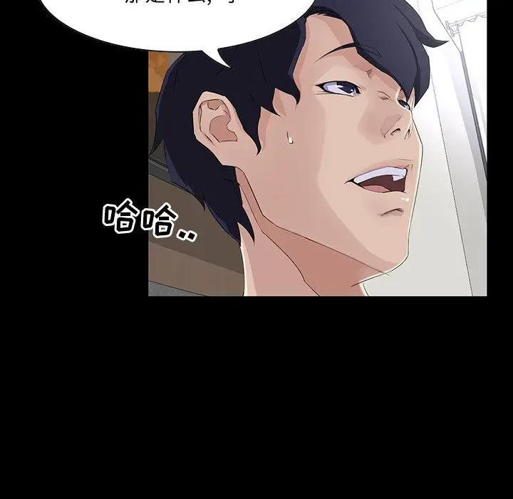 [韩国漫画] 家族的遗产 剧情,熟女人妻,巨乳大奶, OL#[137P]-32