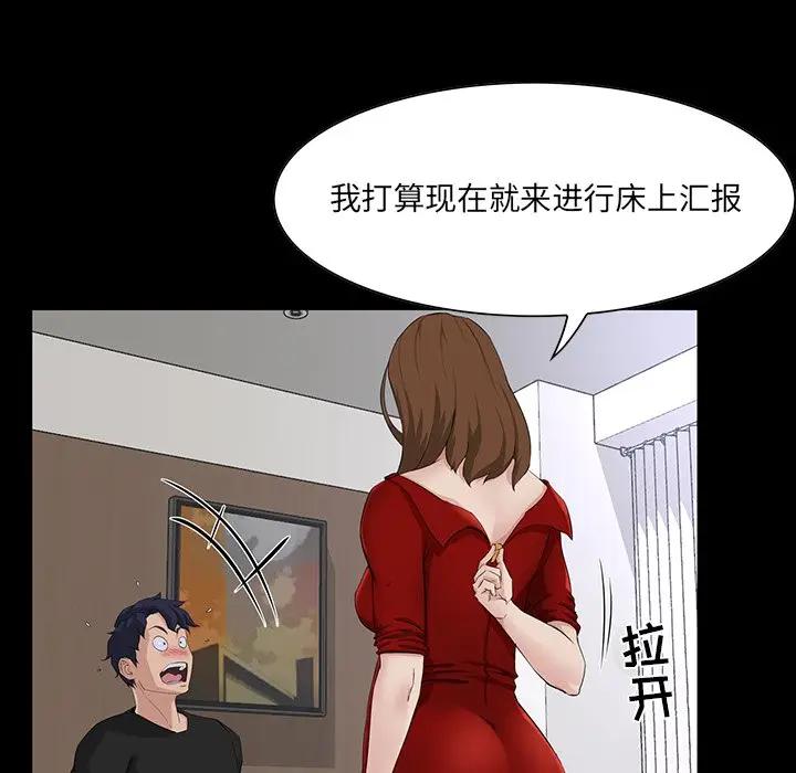 [韩国漫画] 家族的遗产 剧情,熟女人妻,巨乳大奶, OL#[137P]-33