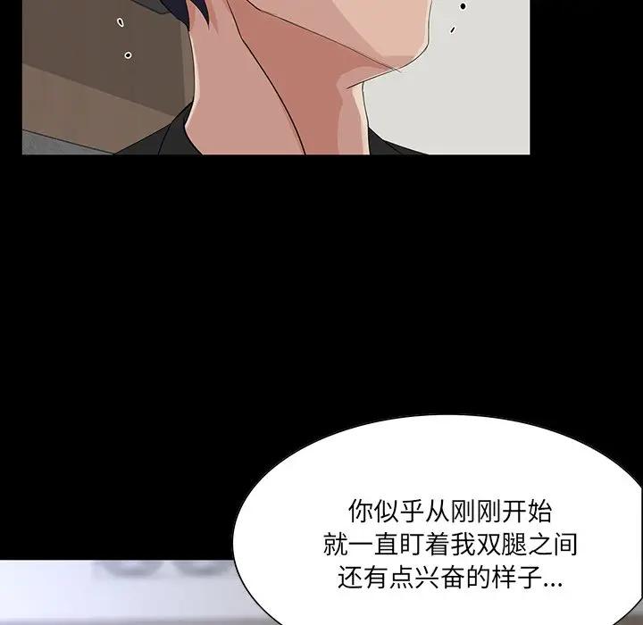 [韩国漫画] 家族的遗产 剧情,熟女人妻,巨乳大奶, OL#[137P]-38
