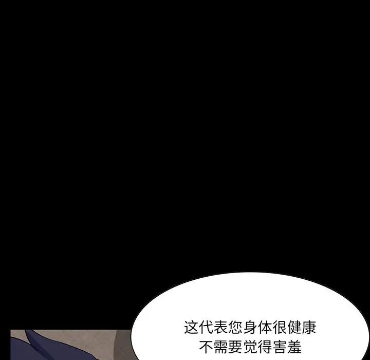 [韩国漫画] 家族的遗产 剧情,熟女人妻,巨乳大奶, OL#[137P]-44