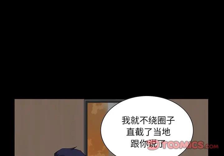 [韩国漫画] 家族的遗产 剧情,熟女人妻,巨乳大奶, OL#[137P]-5