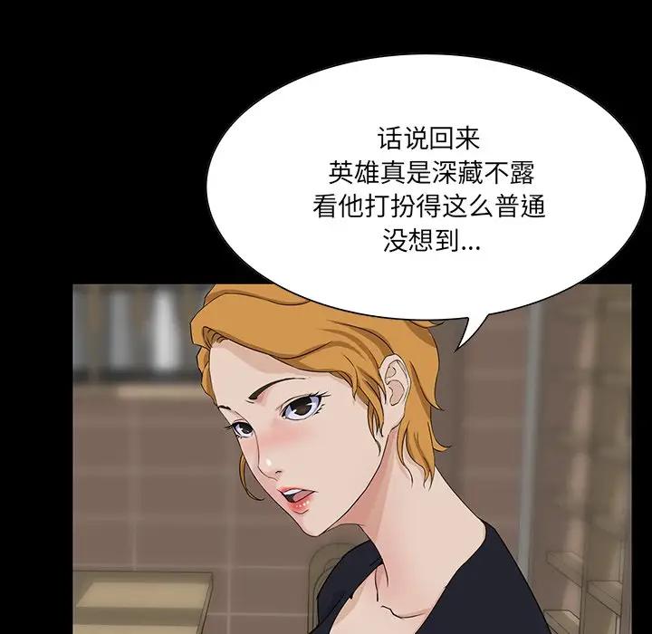 [韩国漫画] 家族的遗产 剧情,熟女人妻,巨乳大奶, OL#[137P]-62