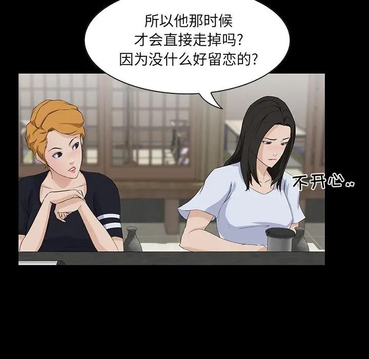 [韩国漫画] 家族的遗产 剧情,熟女人妻,巨乳大奶, OL#[137P]-64