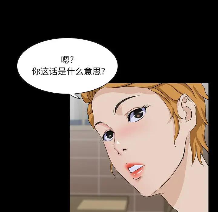 [韩国漫画] 家族的遗产 剧情,熟女人妻,巨乳大奶, OL#[137P]-65