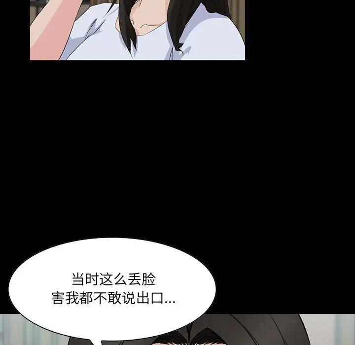 [韩国漫画] 家族的遗产 剧情,熟女人妻,巨乳大奶, OL#[137P]-67