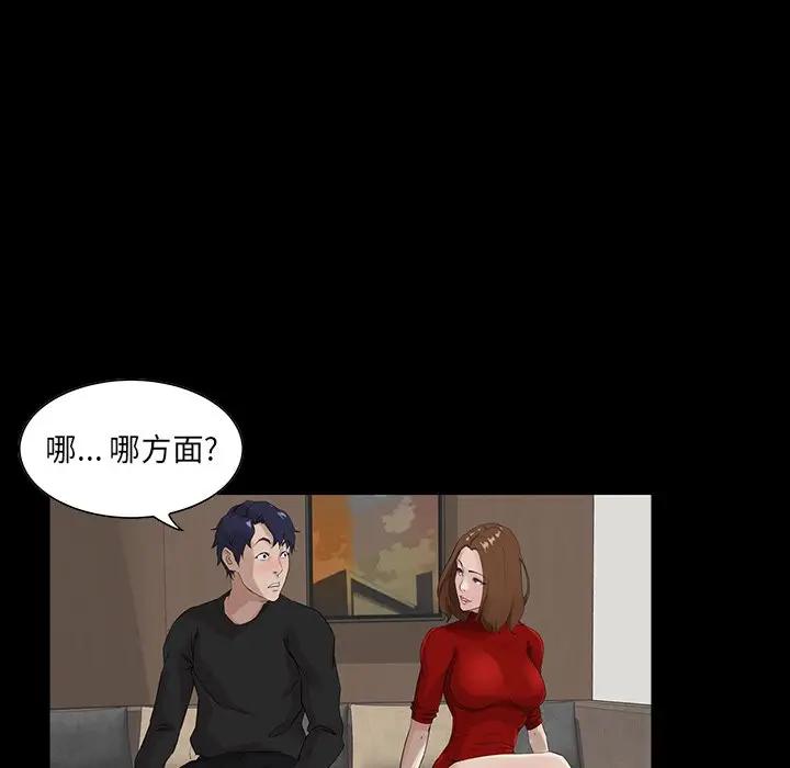 [韩国漫画] 家族的遗产 剧情,熟女人妻,巨乳大奶, OL#[137P]-7