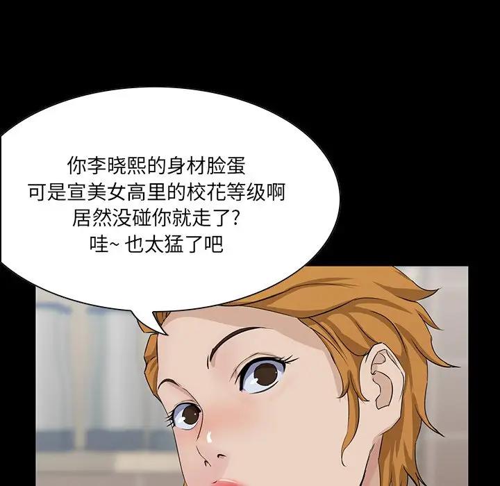 [韩国漫画] 家族的遗产 剧情,熟女人妻,巨乳大奶, OL#[137P]-74