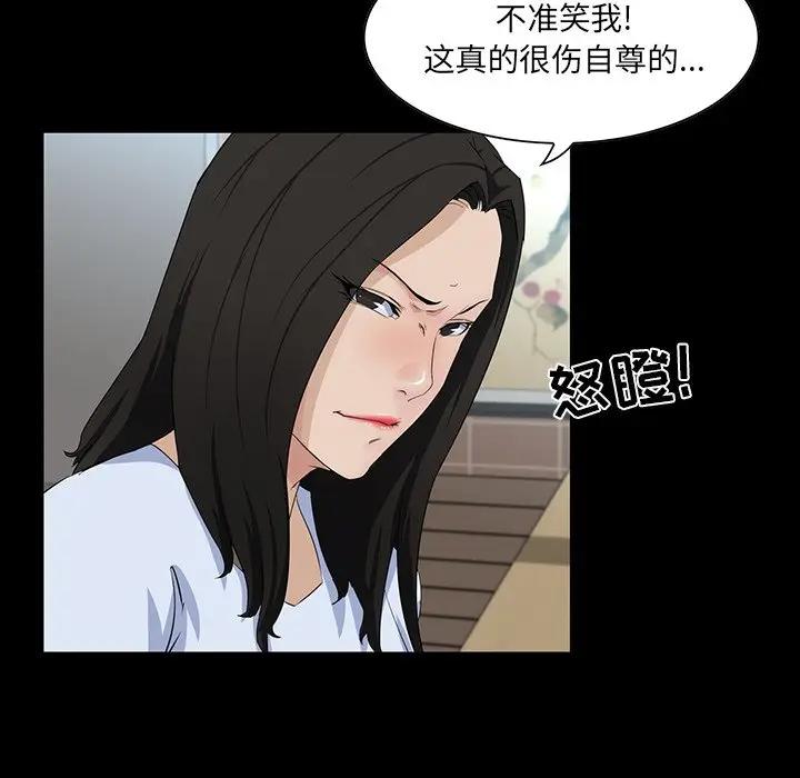 [韩国漫画] 家族的遗产 剧情,熟女人妻,巨乳大奶, OL#[137P]-76