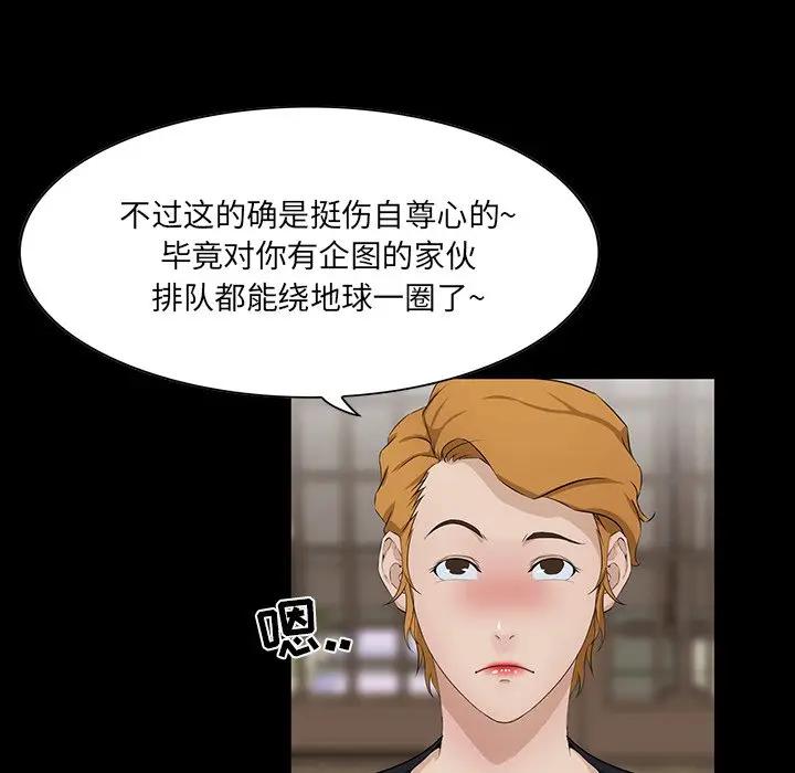 [韩国漫画] 家族的遗产 剧情,熟女人妻,巨乳大奶, OL#[137P]-77