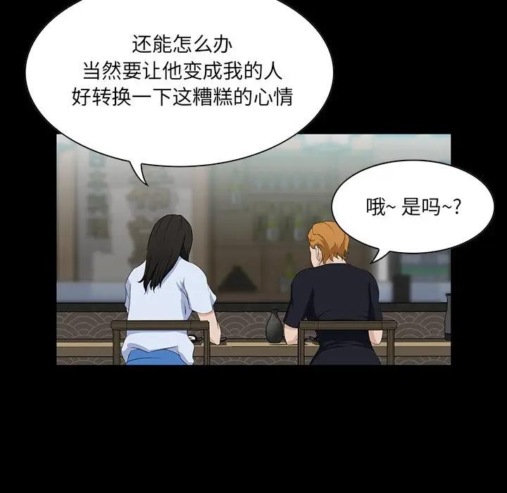 [韩国漫画] 家族的遗产 剧情,熟女人妻,巨乳大奶, OL#[137P]-80