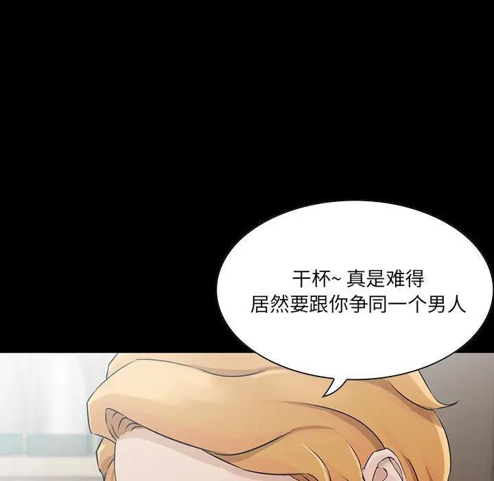 [韩国漫画] 家族的遗产 剧情,熟女人妻,巨乳大奶, OL#[137P]-81