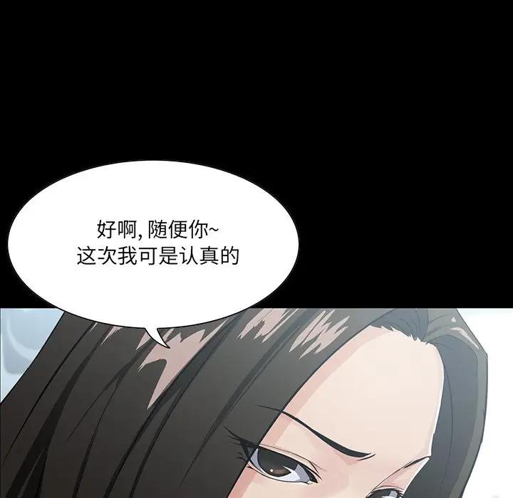 [韩国漫画] 家族的遗产 剧情,熟女人妻,巨乳大奶, OL#[137P]-84