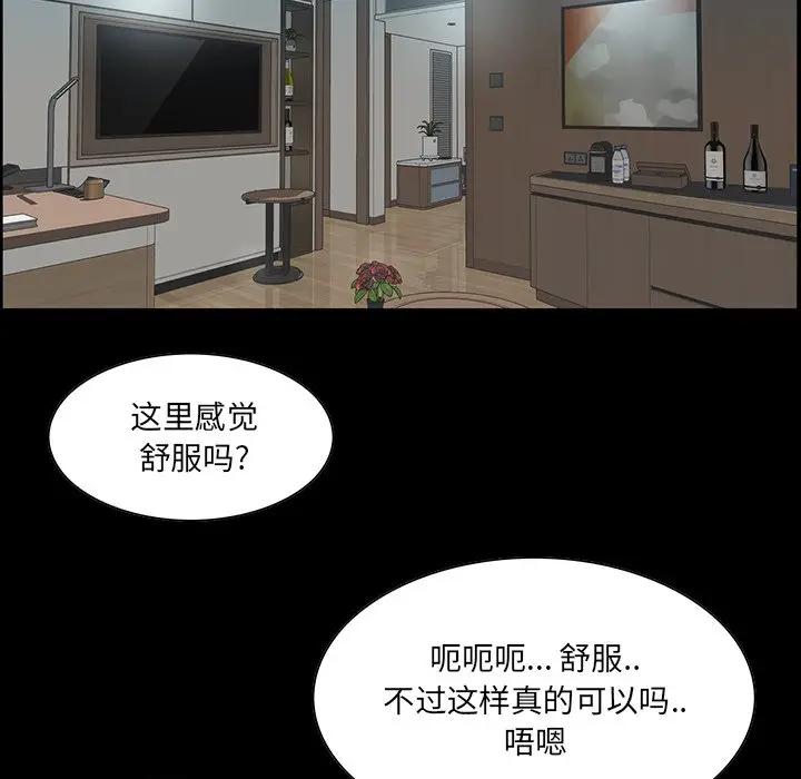 [韩国漫画] 家族的遗产 剧情,熟女人妻,巨乳大奶, OL#[137P]-88