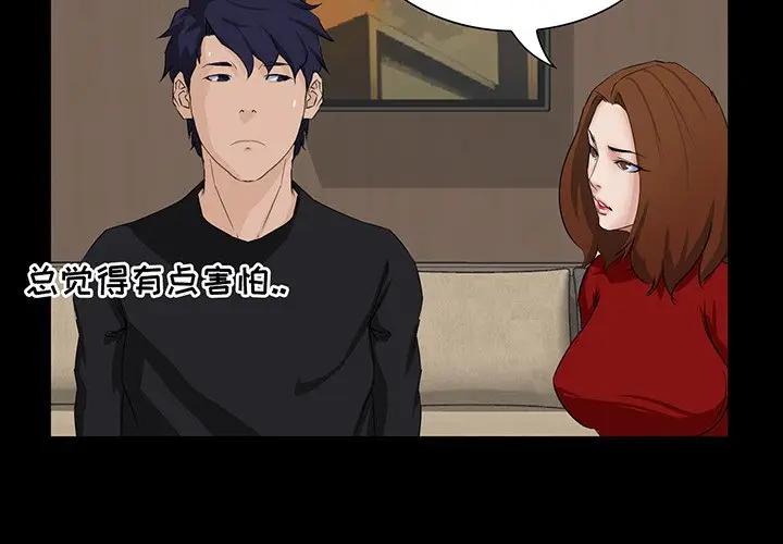 [韩国漫画] 家族的遗产 剧情,熟女人妻,巨乳大奶, OL#[137P]-9