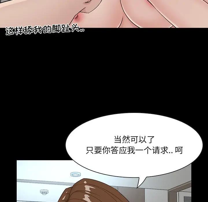 [韩国漫画] 家族的遗产 剧情,熟女人妻,巨乳大奶, OL#[137P]-90
