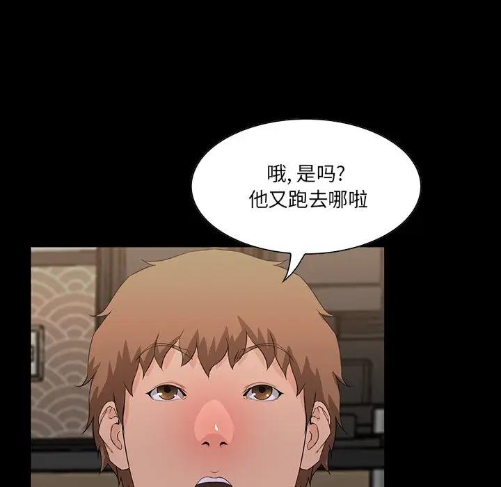 [韩国漫画] 家族的遗产 剧情,熟女人妻,巨乳大奶, OL#[115P]-100