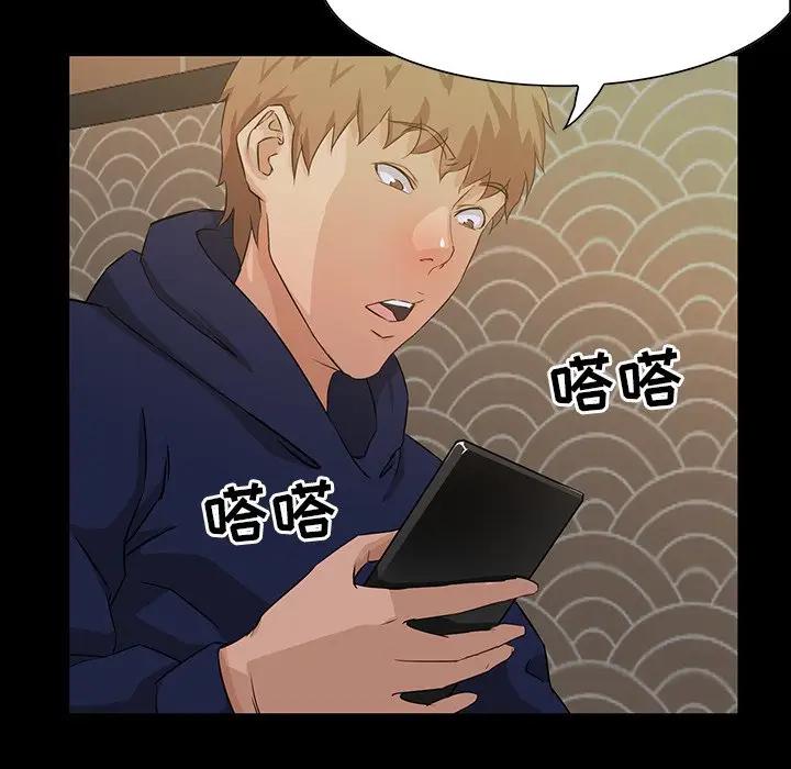 [韩国漫画] 家族的遗产 剧情,熟女人妻,巨乳大奶, OL#[115P]-102