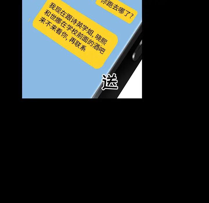 [韩国漫画] 家族的遗产 剧情,熟女人妻,巨乳大奶, OL#[115P]-104