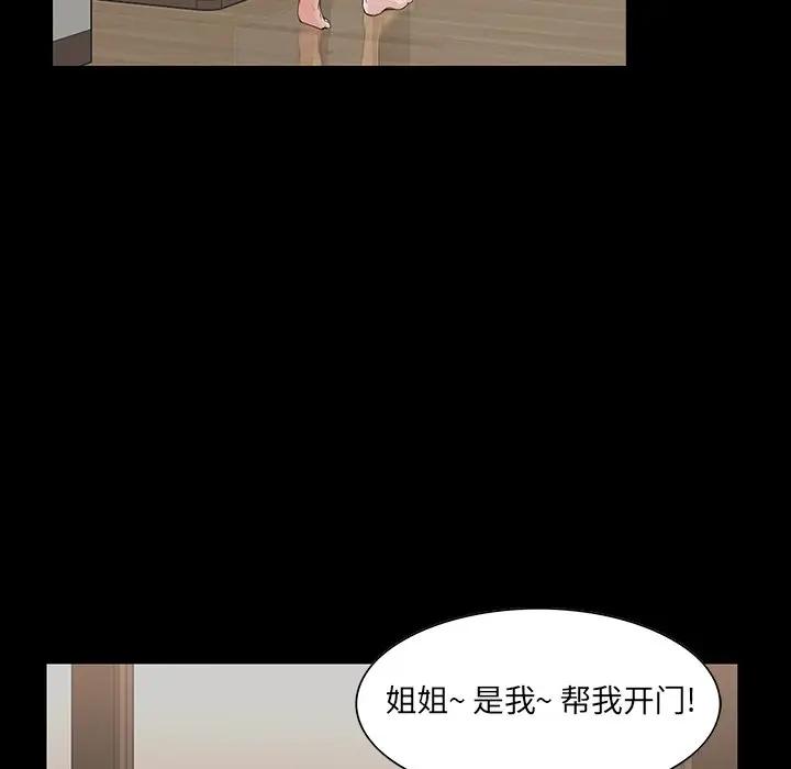 [韩国漫画] 家族的遗产 剧情,熟女人妻,巨乳大奶, OL#[115P]-17