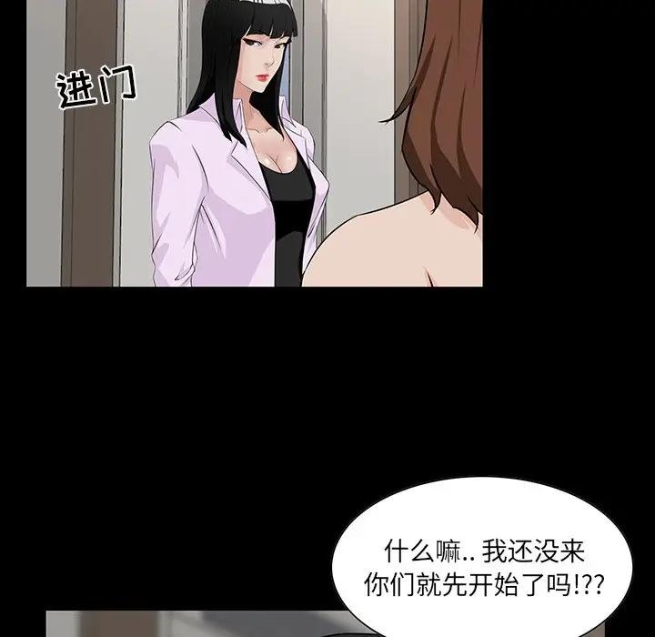 [韩国漫画] 家族的遗产 剧情,熟女人妻,巨乳大奶, OL#[115P]-22