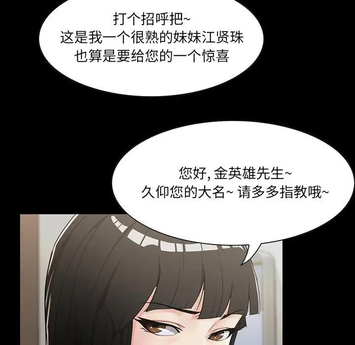[韩国漫画] 家族的遗产 剧情,熟女人妻,巨乳大奶, OL#[115P]-28