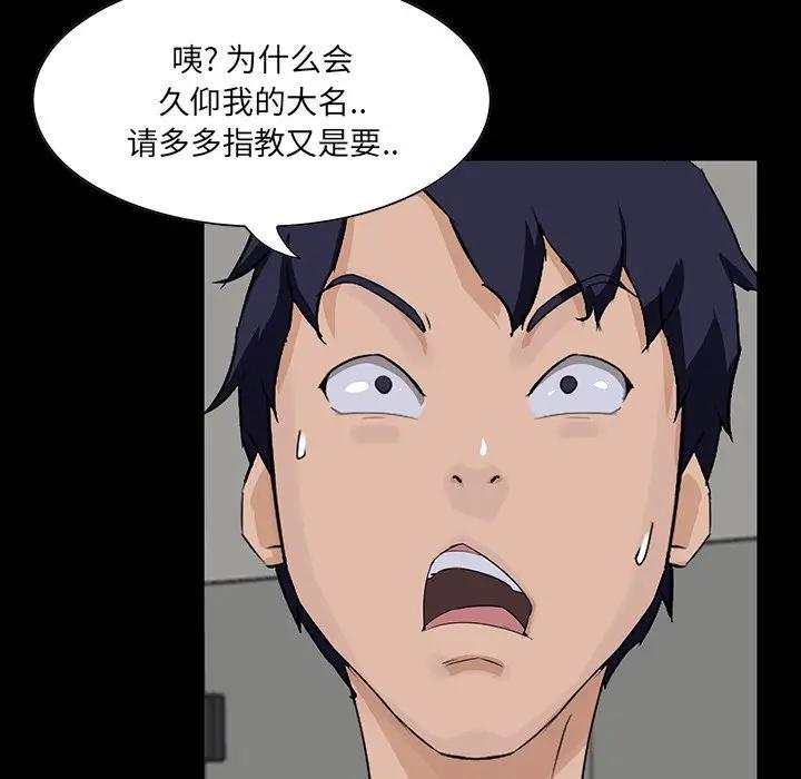 [韩国漫画] 家族的遗产 剧情,熟女人妻,巨乳大奶, OL#[115P]-30