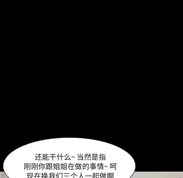 [韩国漫画] 家族的遗产 剧情,熟女人妻,巨乳大奶, OL#[115P]-34