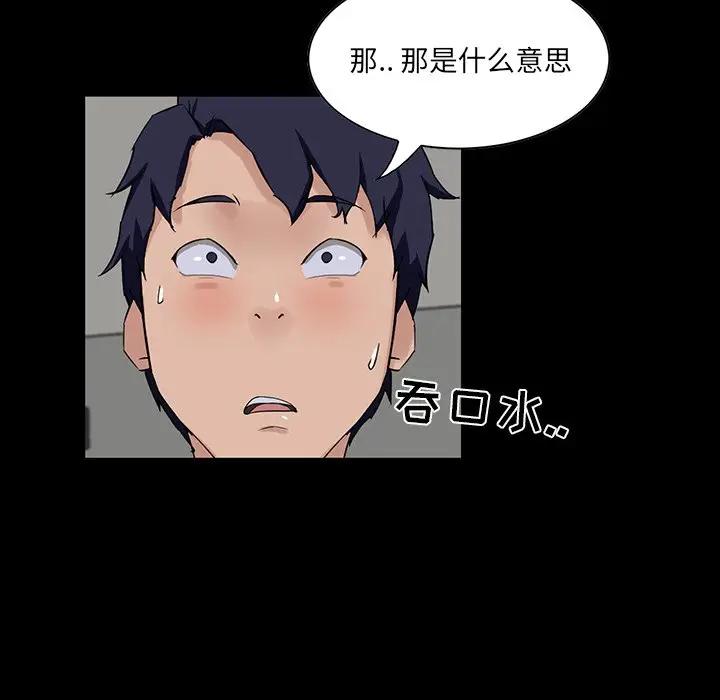 [韩国漫画] 家族的遗产 剧情,熟女人妻,巨乳大奶, OL#[115P]-37