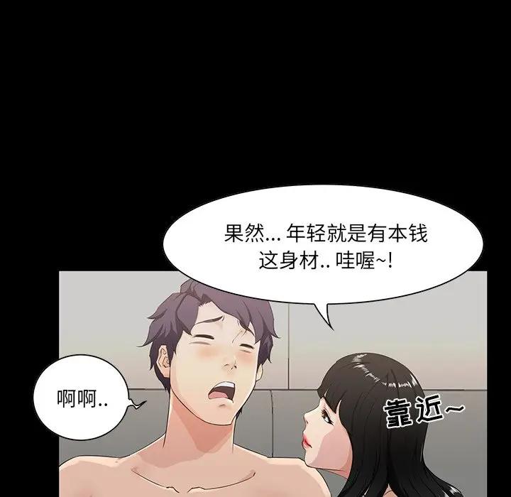 [韩国漫画] 家族的遗产 剧情,熟女人妻,巨乳大奶, OL#[115P]-38
