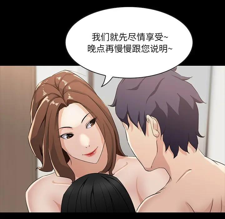 [韩国漫画] 家族的遗产 剧情,熟女人妻,巨乳大奶, OL#[115P]-40