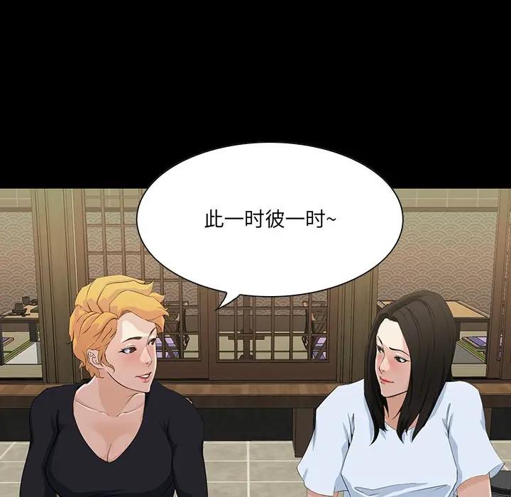 [韩国漫画] 家族的遗产 剧情,熟女人妻,巨乳大奶, OL#[115P]-49