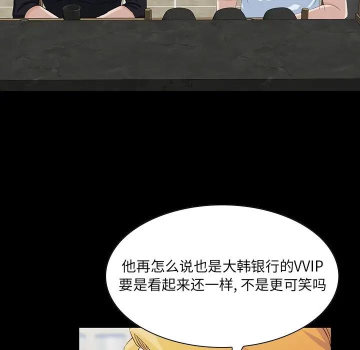 [韩国漫画] 家族的遗产 剧情,熟女人妻,巨乳大奶, OL#[115P]-50