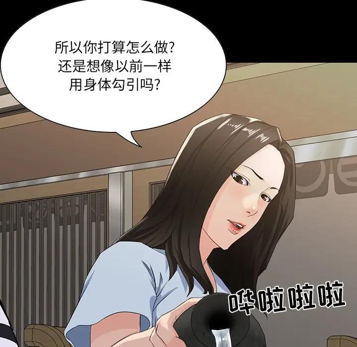 [韩国漫画] 家族的遗产 剧情,熟女人妻,巨乳大奶, OL#[115P]-52