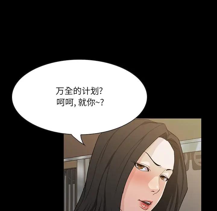 [韩国漫画] 家族的遗产 剧情,熟女人妻,巨乳大奶, OL#[115P]-55