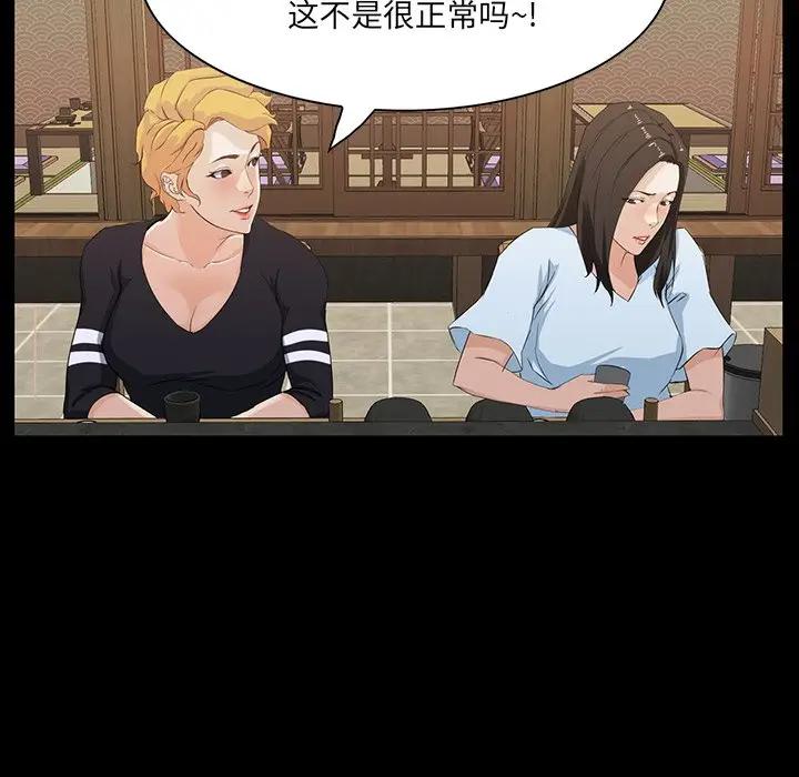 [韩国漫画] 家族的遗产 剧情,熟女人妻,巨乳大奶, OL#[115P]-57