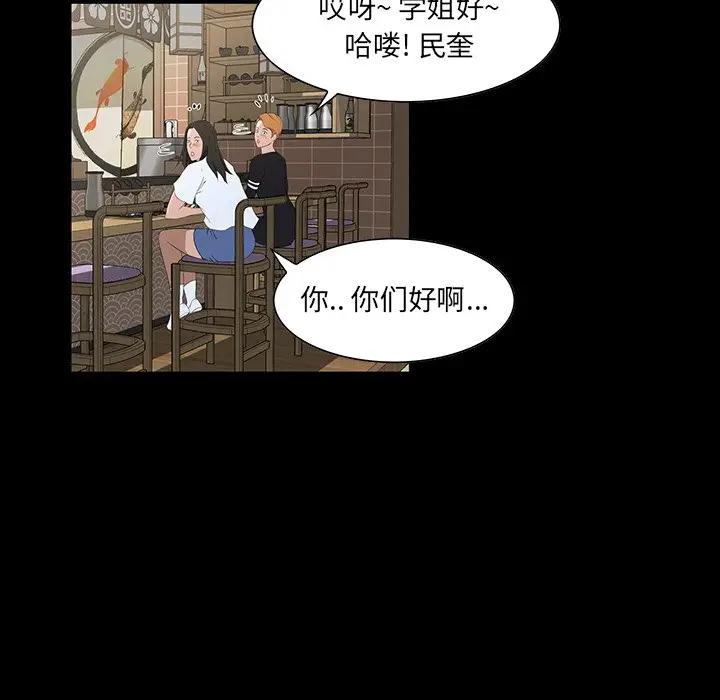 [韩国漫画] 家族的遗产 剧情,熟女人妻,巨乳大奶, OL#[115P]-71