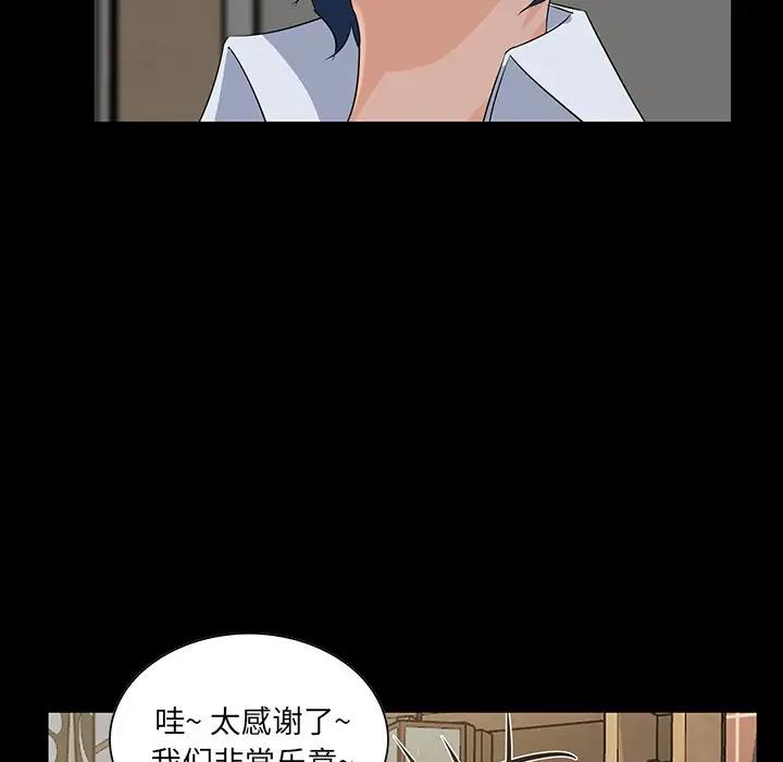 [韩国漫画] 家族的遗产 剧情,熟女人妻,巨乳大奶, OL#[115P]-73