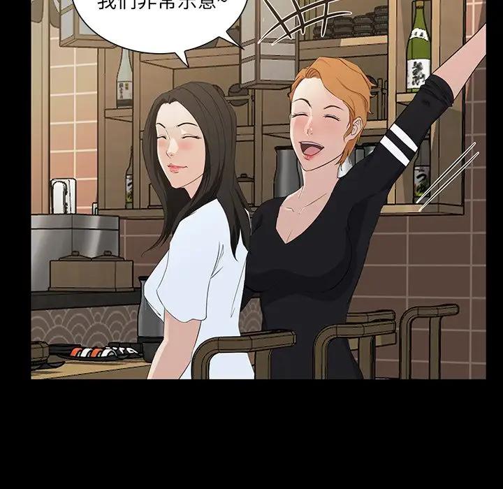 [韩国漫画] 家族的遗产 剧情,熟女人妻,巨乳大奶, OL#[115P]-74