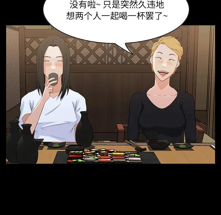 [韩国漫画] 家族的遗产 剧情,熟女人妻,巨乳大奶, OL#[115P]-78