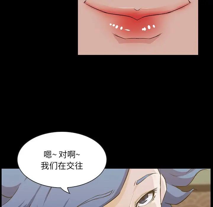 [韩国漫画] 家族的遗产 剧情,熟女人妻,巨乳大奶, OL#[115P]-82