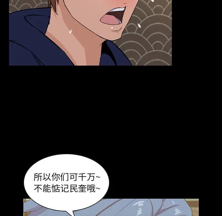 [韩国漫画] 家族的遗产 剧情,熟女人妻,巨乳大奶, OL#[115P]-85